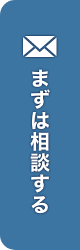 お問い合わせへのリンク